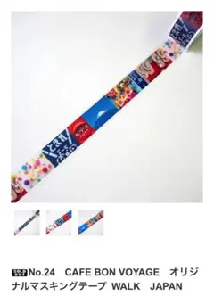 2026年最新】bon voyage マスキングテープの人気アイテム - メルカリ