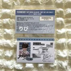 TUNEXX 2ショット ツーショ 参加券 ドンギュ - メルカリ