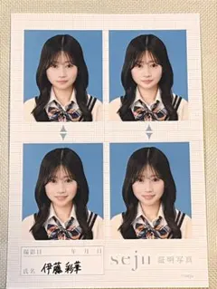 seju 証明写真 伊藤彩華 伊藤彩華 証明写真 seju - メルカリ