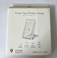ポケット　ワイヤレスチャージャー