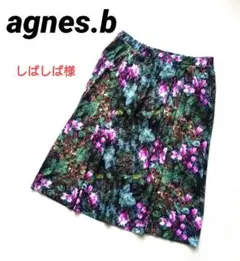 agnes.b アニエスベー プレステージ 転写プリント スカート 美品のサムネイル
