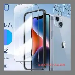 匿名発送❣強化ガラス カメラフィルム 9H硬度iPhone14 pro Max