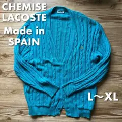 CHEMISE LACOSTE ケーブルニットカーディガン 大きいサイズ 青緑