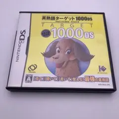 英熟語ターゲット1000DS
