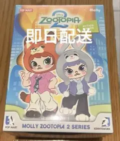 MOLLY ズートピア2シリーズ1/12アクションフィギュア 新品未開封
