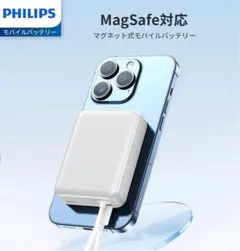 新品 フィリップス ワイヤレスモバイルバッテリー 10000mAh Qi対応