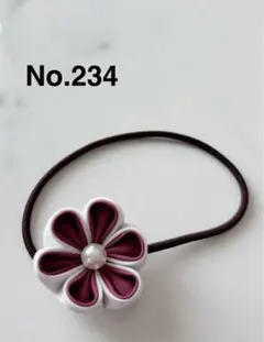 No.234つまみ細工【ヘアゴム】