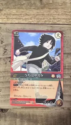 絶版】NARUTO ナルトカードゲーム うちはサスケ＆うちはイタチ 忍-263