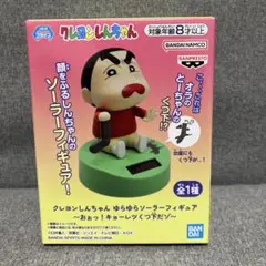 ゆらゆらソーラー フィギュア おぉっ！ キョーレツくつ下だゾ クレヨンしんちゃん