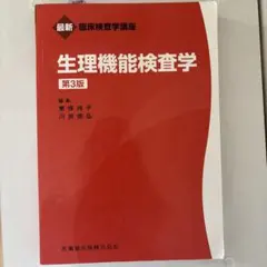 2026年最新】臨床検査の人気アイテム - メルカリ
