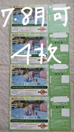 KAKEs様 リクエスト 2点 まとめ商品