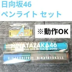 【中古】日向坂46 ペンライトスタンド 2026年 佐藤優羽 ペンライトセット 中古※】日向坂46 ペンライトスタンド2026年 佐藤優羽 - メルカリ