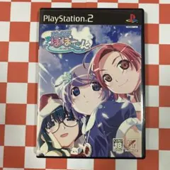 【N8302】おしえて !ぽぽたん