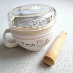 miffy ミッフィー ベルコット 離乳食調理器具セット