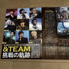 &TEAM 他　切り抜き