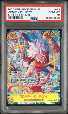 【psa10】モンキー・D・ルフィ　SEC　シークレットパラレル　②