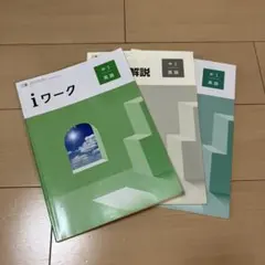 2026年最新】iワークプラスの人気アイテム - メルカリ