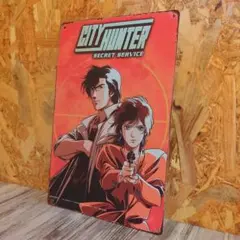 訳あり　CITY HUNTER 　シティーハンター ブリキ看板 インテリア