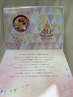 東京ディズニーリゾート 40周年 ミッキーバッジ
