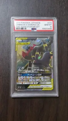 ポケモンカード ワルビアル UR BW 色違い PSA10 055/050 - メルカリ