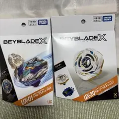 ベイブレードX UX-01ドランバスター UX-20グローリーワルキューレ 2点