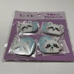 ちいかわモモンガアクリルバッジ新品未使用未開封