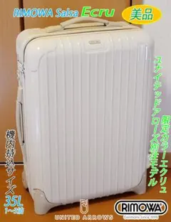 2026年最新】リモワ エクリュの人気アイテム - メルカリ
