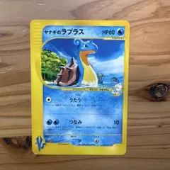 ヤナギのラプラス ○ ポケモンカード☆VS 041/141 - メルカリ
