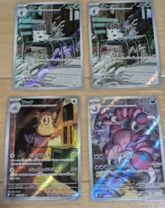 ムニキスゼロ ポケモンカード AR4枚セット