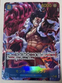 ワンピースカード モンキー・D・ルフィ シークレットパラレル OP11-118