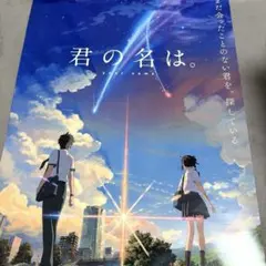 すずめの戸締まり 特典 メイキングブック。新海誠 秘蔵設定資料。草太