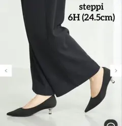 steppi 【洗える/撥水】ヒール ポインテッド パンプス　6H 24.5cm