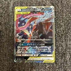 即決 ポケモンカード ゲッコウガ&ゾロアークGXのサムネイル