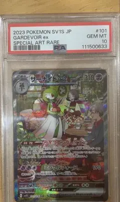 2026年最新】サーナイトex sar スカーレットの人気アイテム - メルカリ