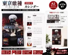 2026年最新】東京喰種 2015 カレンダーの人気アイテム - メルカリ