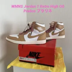 『美品』ナイキ ウィメンズ エアジョーダン1 レトロ ハイ OG プラリネ