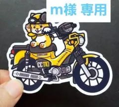 m様専用　ホンダ クロスカブ 110 オリジナルステッカー　イエロー