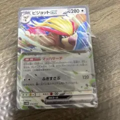 ピジョットex RR SV4a シャイニートレジャーex 139/190