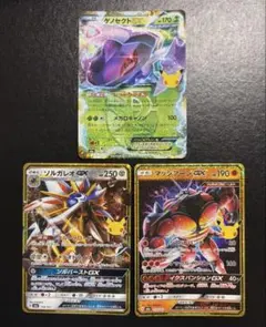 ポケモンカードゲーム ゲノセクトEX/ソルガレオGX/マッシブーン 3枚セット