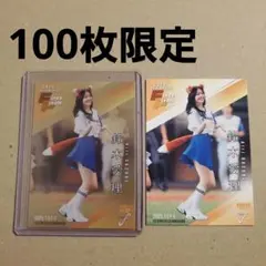 鈴木愛理　BBM FUSION 2025 始球式カード　シークレット　セット