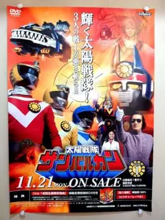 スーパー戦隊 Official Mook 20世紀 太陽戦隊サンバルカン。 スーパー戦隊 Official Mook 20世紀 1981 太陽戦隊サンバルカン