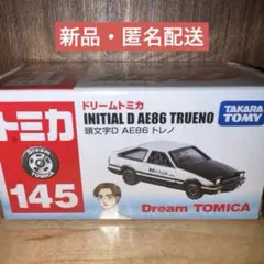 【新品】廃番ドリームトミカNo.145 頭文字D AE86 トレノのサムネイル