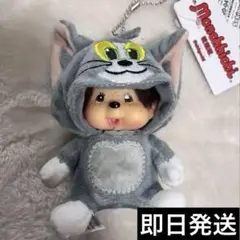 トムとジェリー モンチッチ