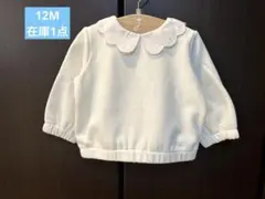 jacadi ⭐︎新品訳あり⭐︎ 丸襟 裏起毛トレーナー12M