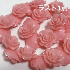 dr250/SALE！人工石◇バラ　ピンク　約20mm 1連※平タイプ