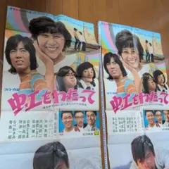 少女隊 クララ白書・少女隊PHOON 映画 B2ポスター - メルカリ