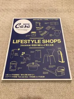 BRUTUS Casa Lifestyle Shops 2013年12月
