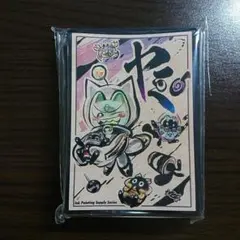 2025年最新】サンパン スリーブ 遊戯王の人気アイテム - メルカリ