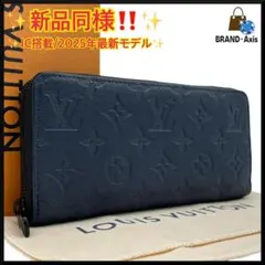 【未使用】ルイヴィトン アエログラム ジッピーホリゾンタル 長財布 楽天市場】【新品】 ルイヴィトン 長財布 ジッピーウォレット