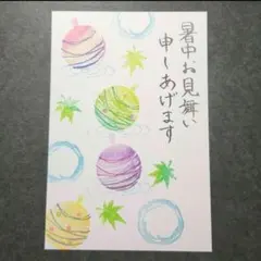 暑中お見舞い(消しゴムはんこ作成)のサムネイル